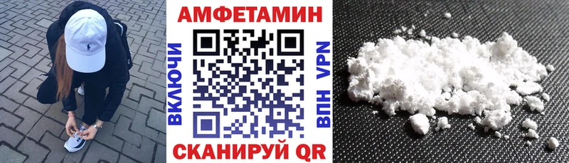 Купить  Новороссийск  Amphetamine 97% 