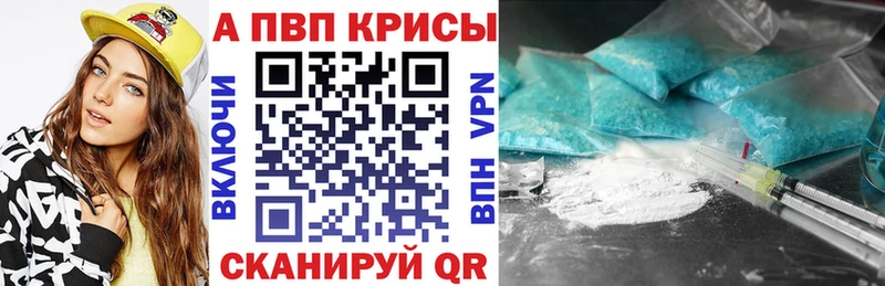 A PVP VHQ  Купить где  Новороссийск 