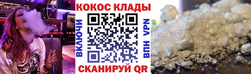 КОКАИН 97% Новороссийск