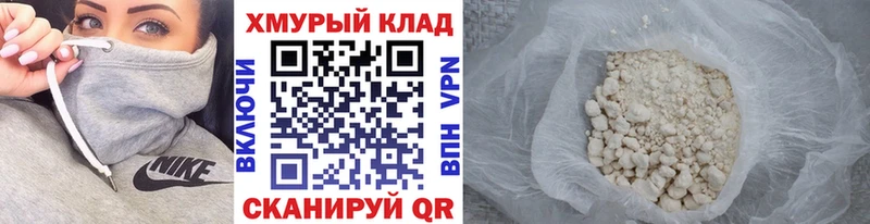 Героин герыч  Купить закладки  Новороссийск 