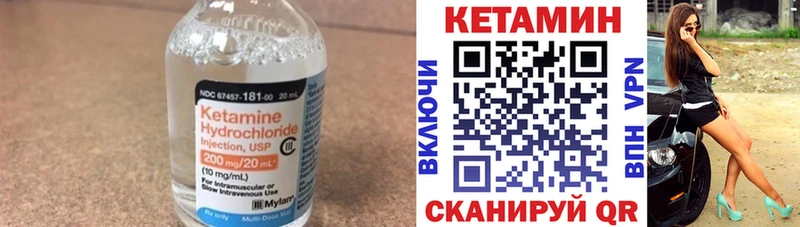Кетамин VHQ  Купить где  Новороссийск 
