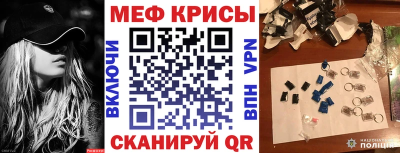 Мефедрон mephedrone  Новороссийск 