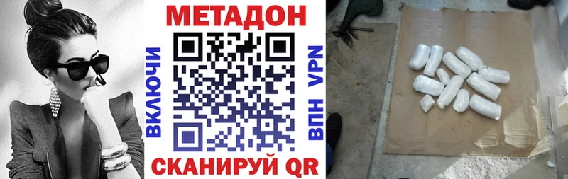 Купить где  Новороссийск  МЕТАДОН кристалл 