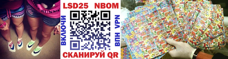 Марки NBOMe 1,8мг Новороссийск